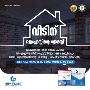 Gemplast