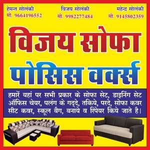 vijay sofa posis works