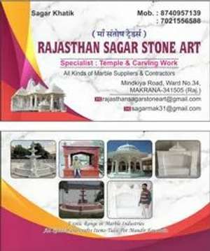 Sagar