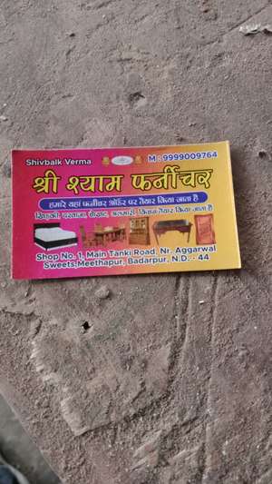 Shivbalk