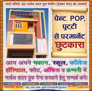 Ram niwas 