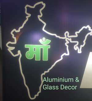 माँ aluminium
