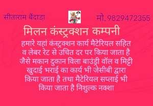 Sita ram