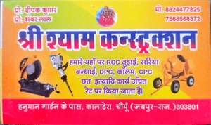 दीपक