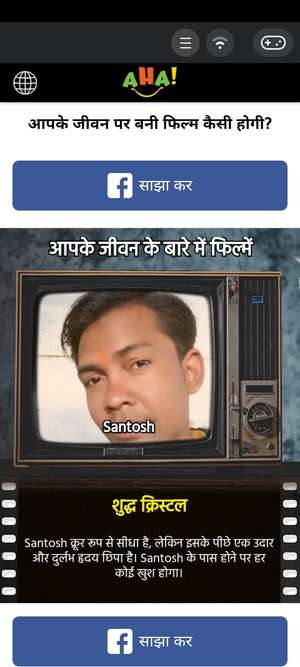 Santosh