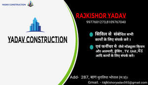 Er Rajkishor