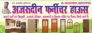 Ajruddin Sogan