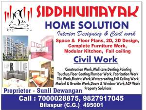 sunil interior designer