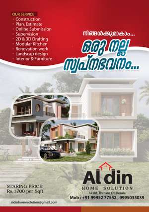 Aldin Home solution