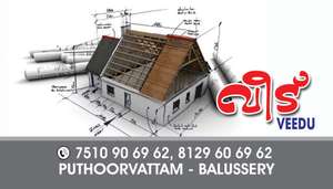 shijil