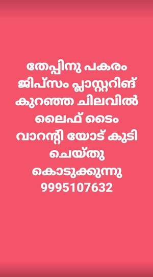 jayan 