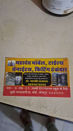 mahaveer