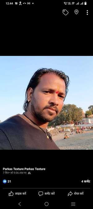 Prakash texture