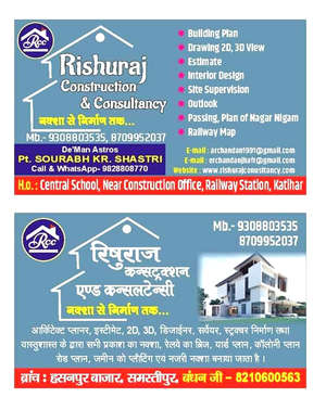 Er chandan Jha Architect Engineer