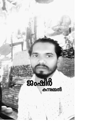 jamsheer