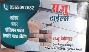 raju