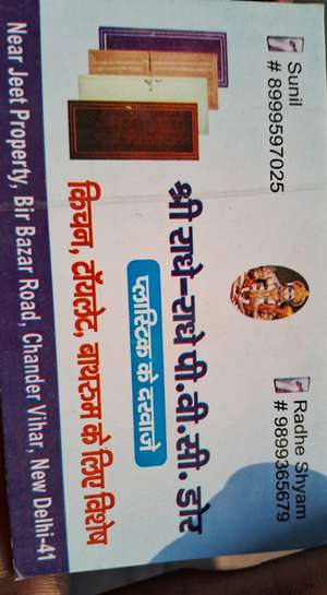 sunil