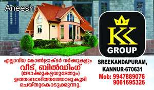 Aneesh