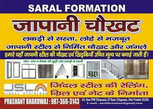 Saral