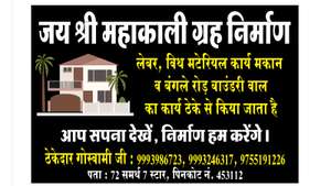 जय श्री