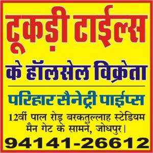 Parihar Tukdi