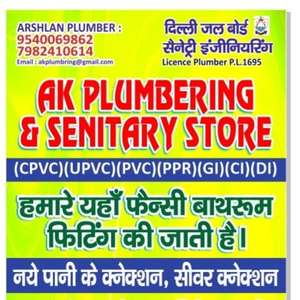 Ak plumbing