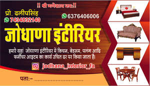 jodhana 