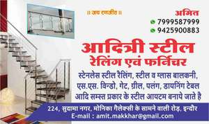 आदित्रि