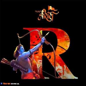 Raj