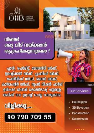 our home builders 