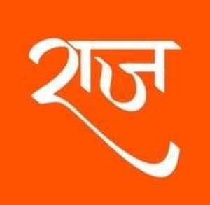 Raj
