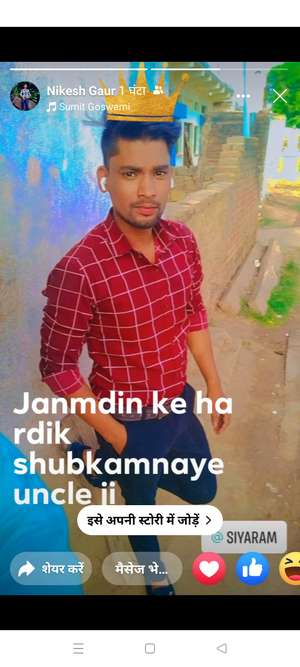 SIYARAM