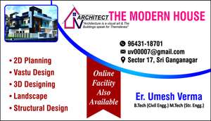 THE MODERN HOUSE