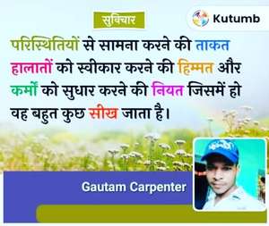 carpanter Gautam