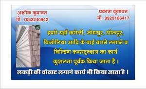 Ashok