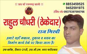 Rahul 
