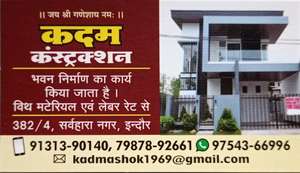 Kadam Construction