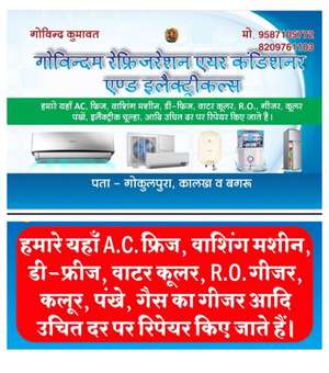 Govind