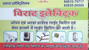 Prakash