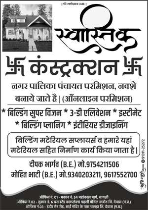 Er Deepak