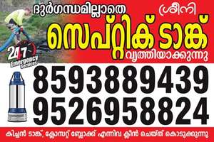 SREENI