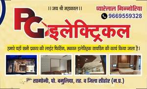 Pyarelal