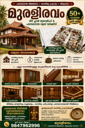 Muralidharan 