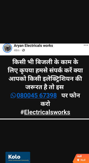 Aryan Electricals 