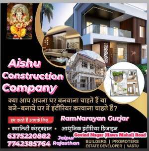 AISHU CONSTRUCTION   COMPANY