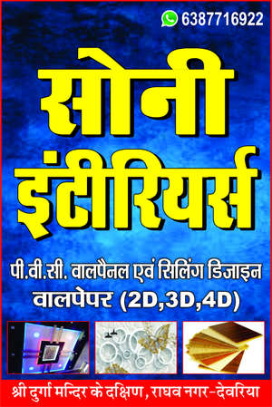 Soni