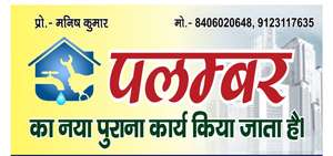 Manish