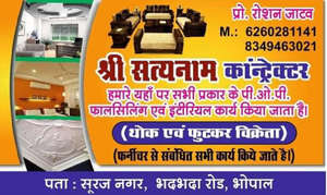 Roshan