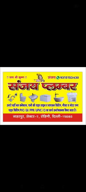 Sanjay 
