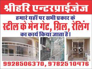 Shri Hari Enterprises